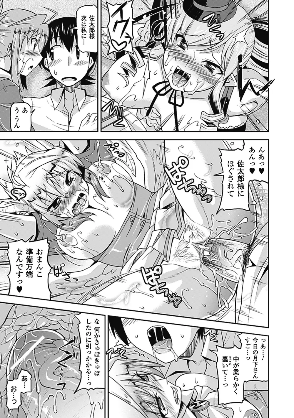 メガミクライシス2 Page.94