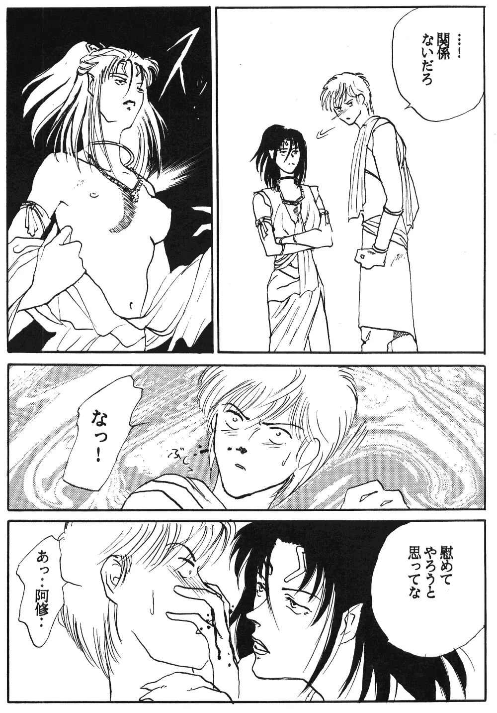 成年サンデー Page.14