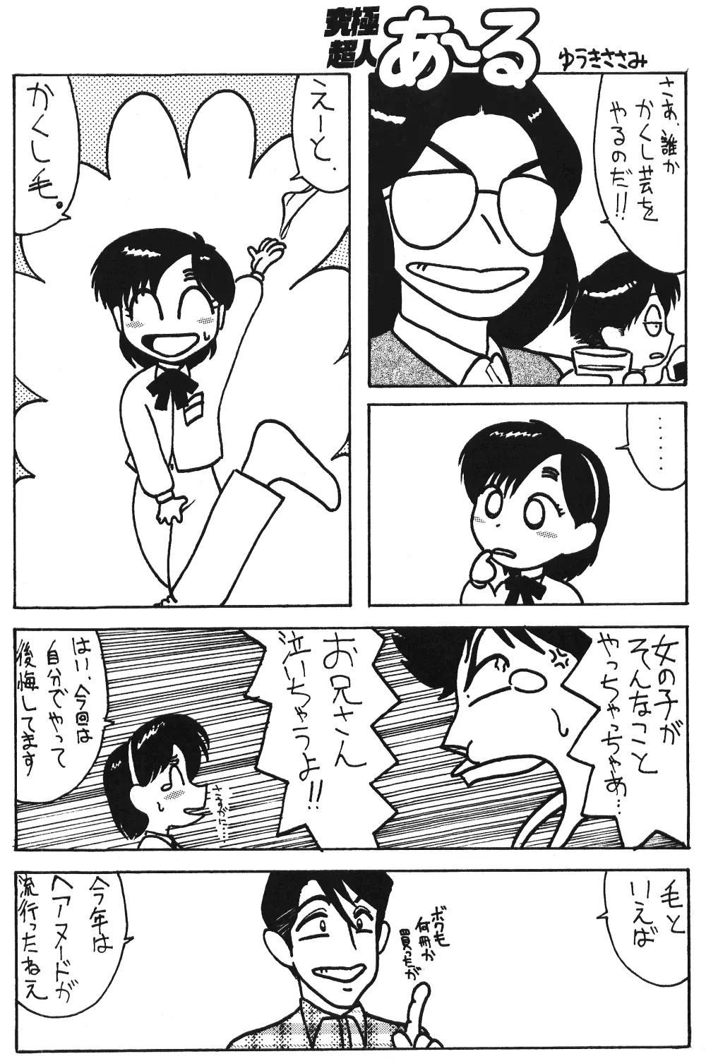 成年サンデー Page.47