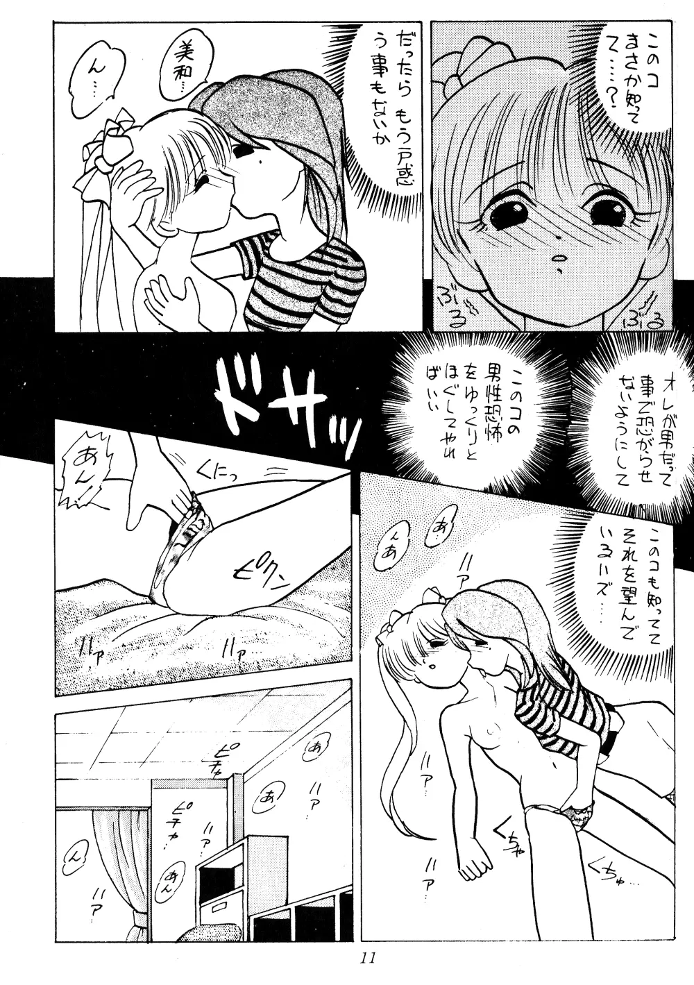 Musee Page.96