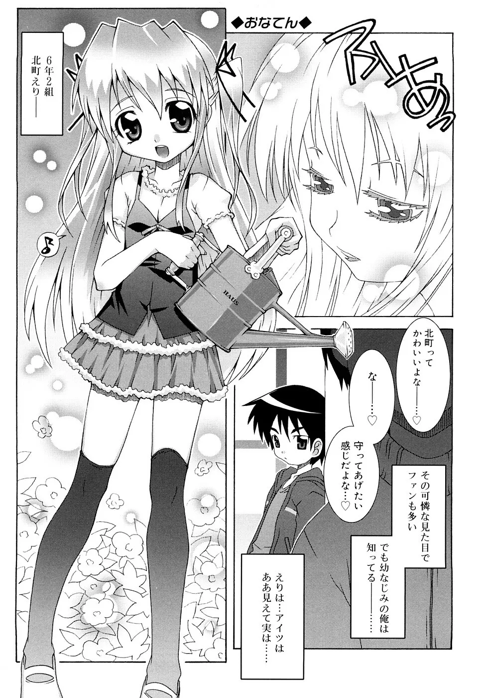 すくーるこんぷれっくす Page.27