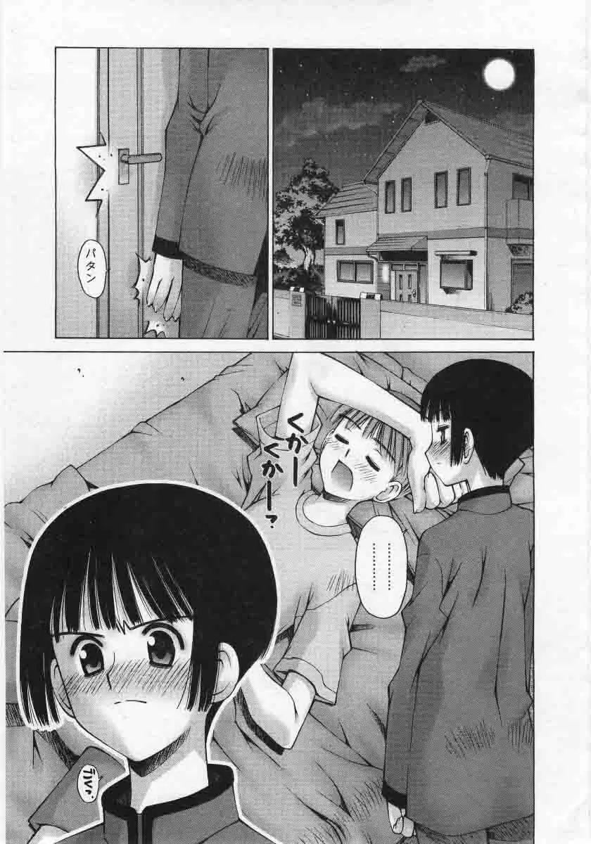 Comic Rin 2005-12 Vol.12.zip Page.101