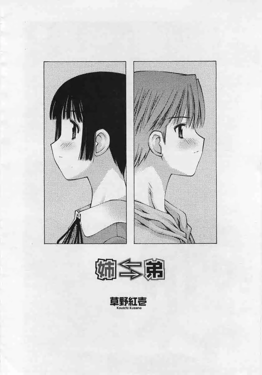 Comic Rin 2005-12 Vol.12.zip Page.102