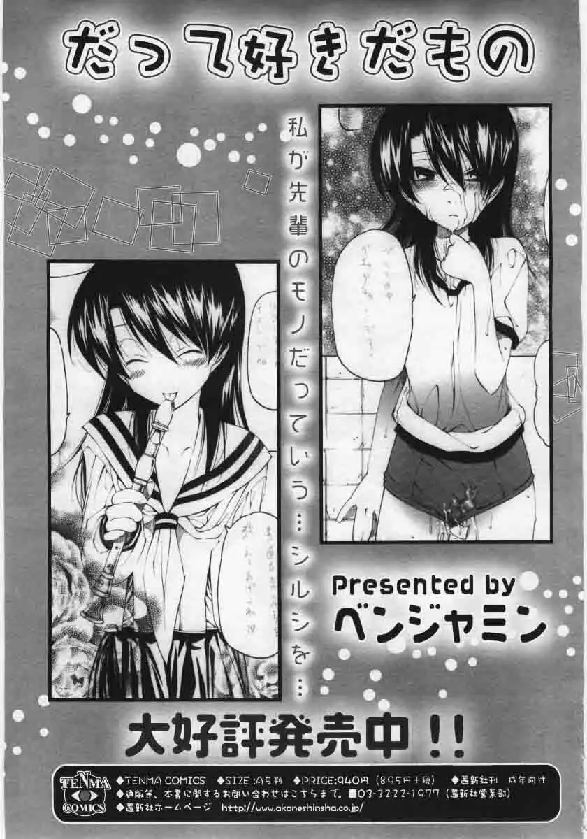 Comic Rin 2005-12 Vol.12.zip Page.123