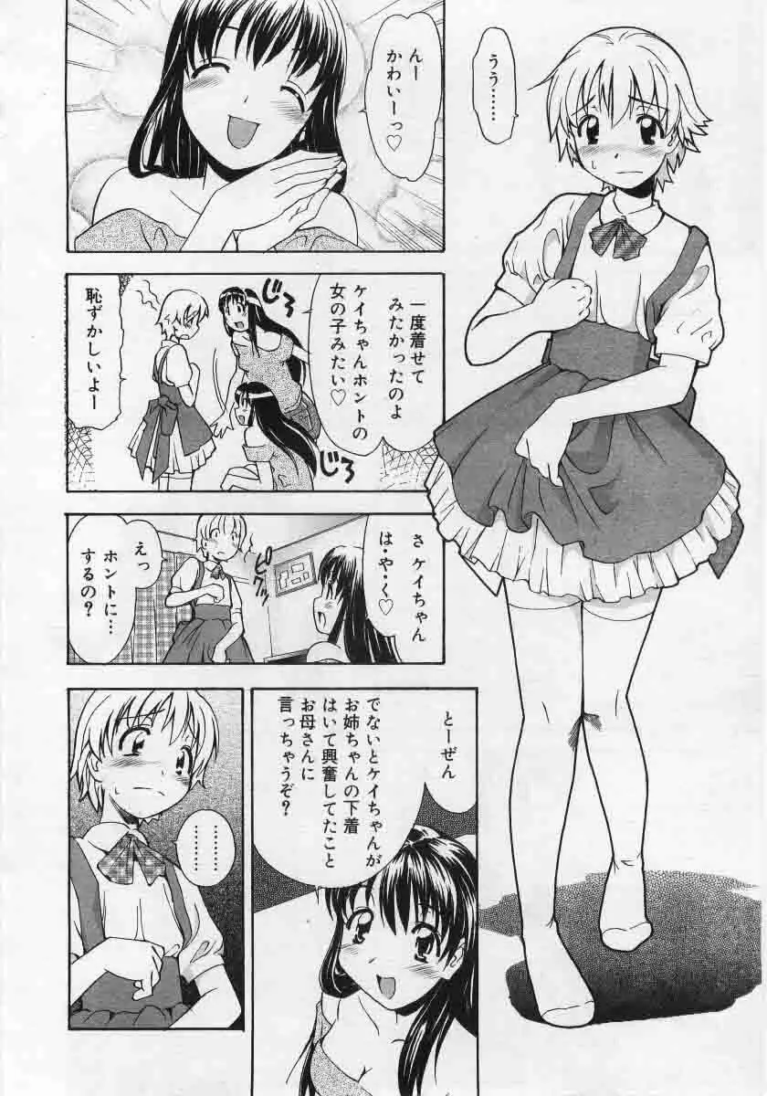 Comic Rin 2005-12 Vol.12.zip Page.128