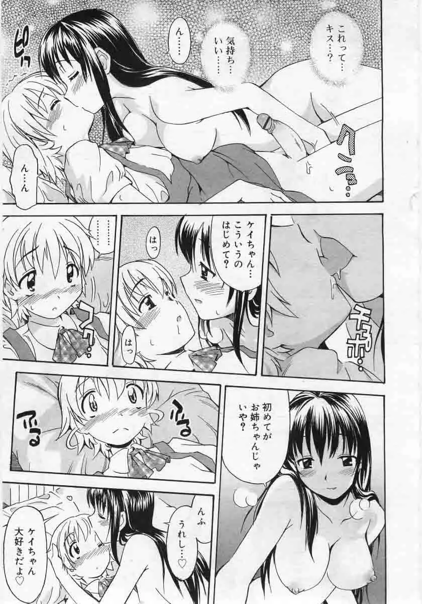 Comic Rin 2005-12 Vol.12.zip Page.135