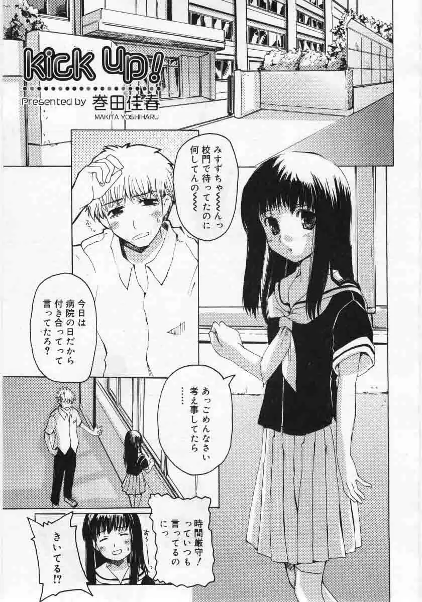 Comic Rin 2005-12 Vol.12.zip Page.145