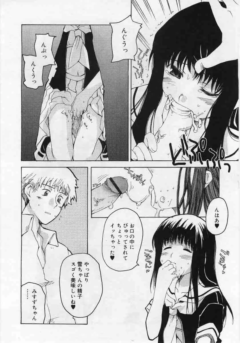 Comic Rin 2005-12 Vol.12.zip Page.154