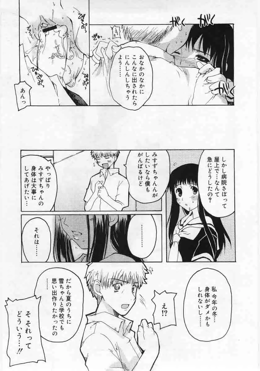 Comic Rin 2005-12 Vol.12.zip Page.159