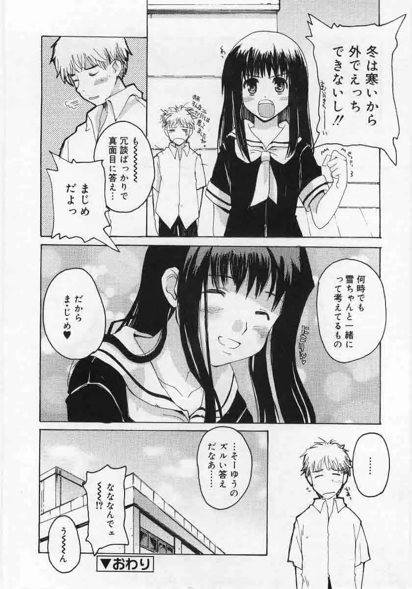 Comic Rin 2005-12 Vol.12.zip Page.160