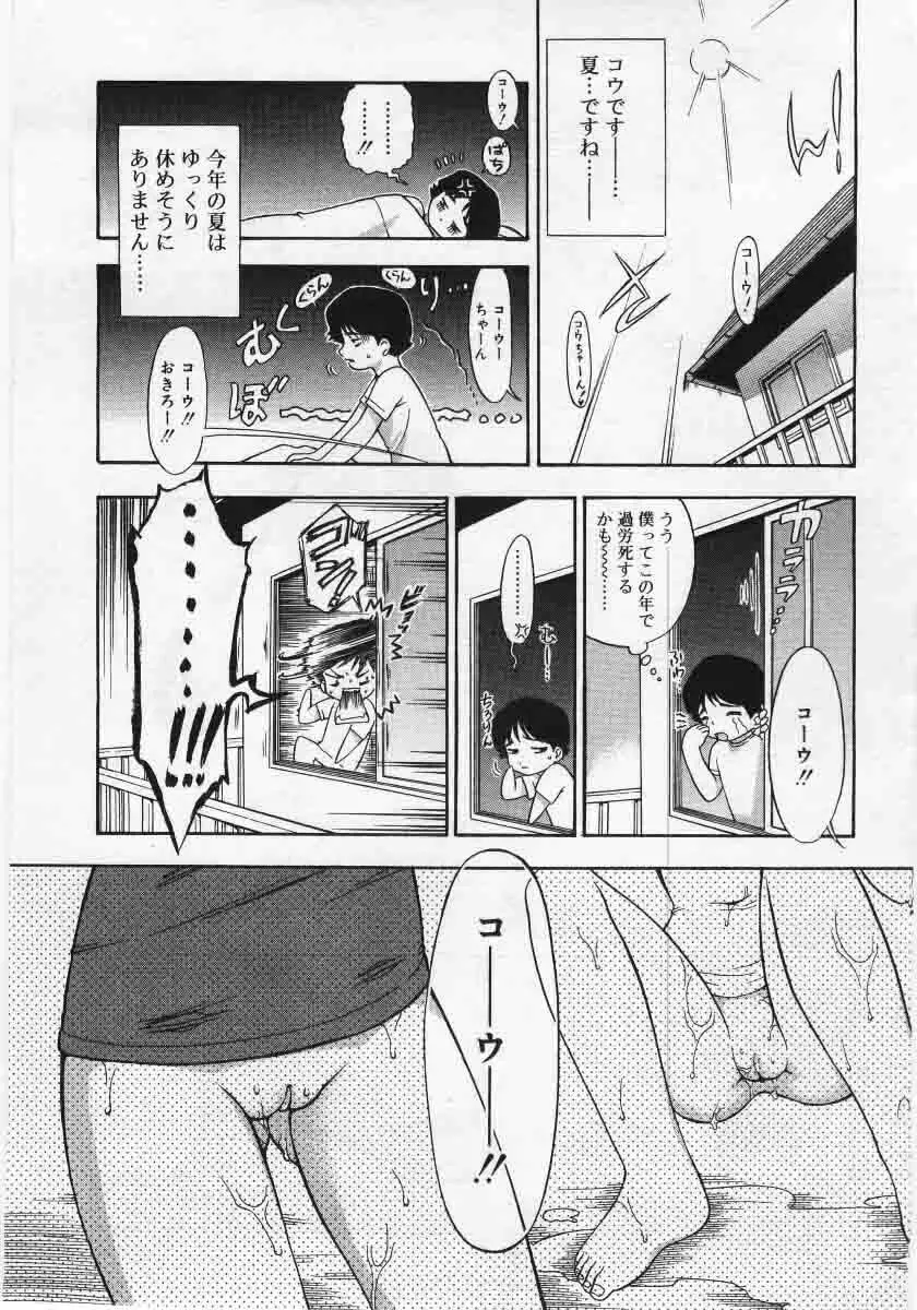 Comic Rin 2005-12 Vol.12.zip Page.17