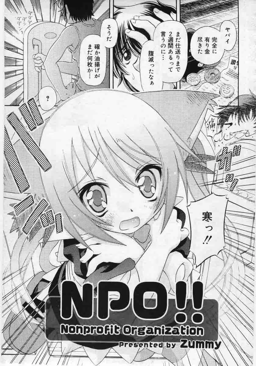 Comic Rin 2005-12 Vol.12.zip Page.179