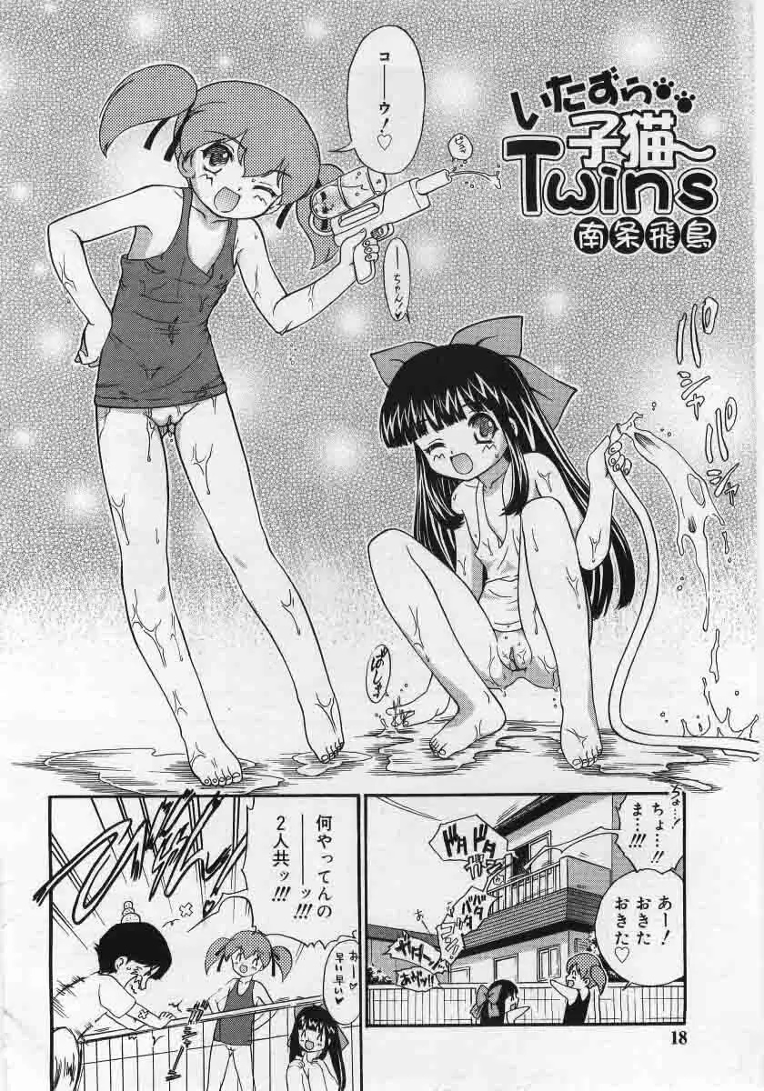 Comic Rin 2005-12 Vol.12.zip Page.18