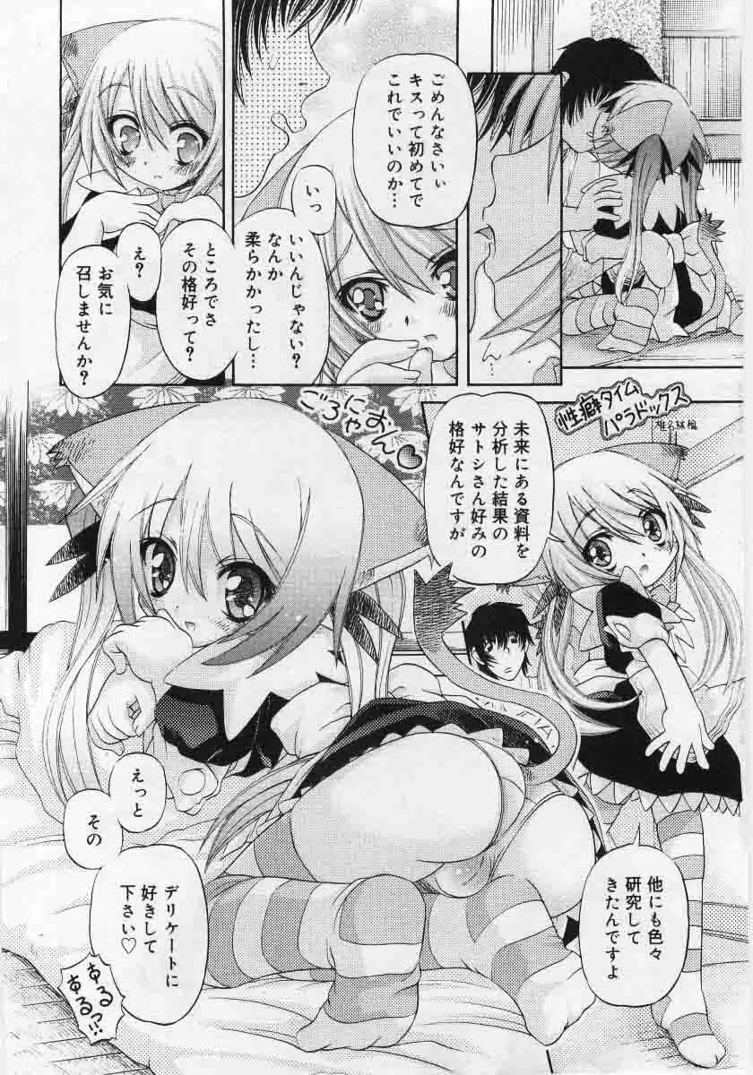 Comic Rin 2005-12 Vol.12.zip Page.184