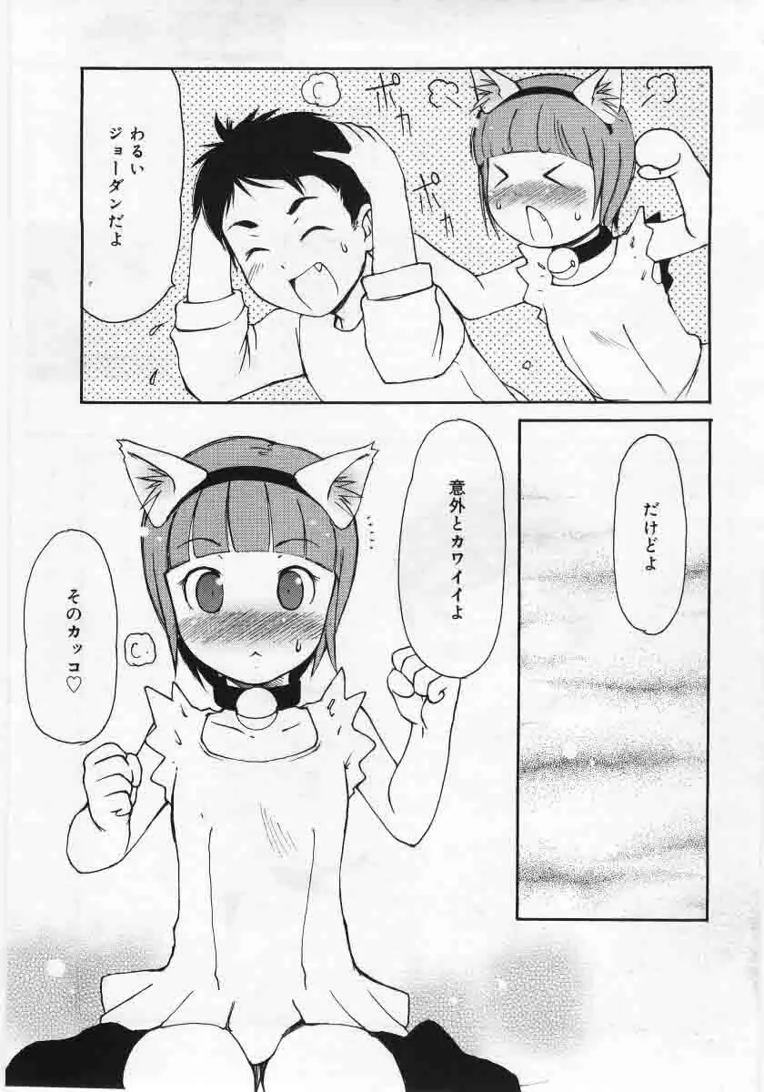 Comic Rin 2005-12 Vol.12.zip Page.215