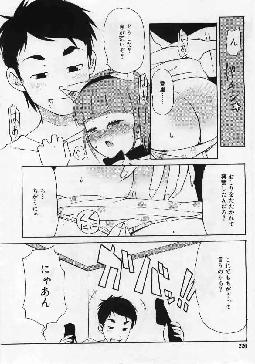 Comic Rin 2005-12 Vol.12.zip Page.220