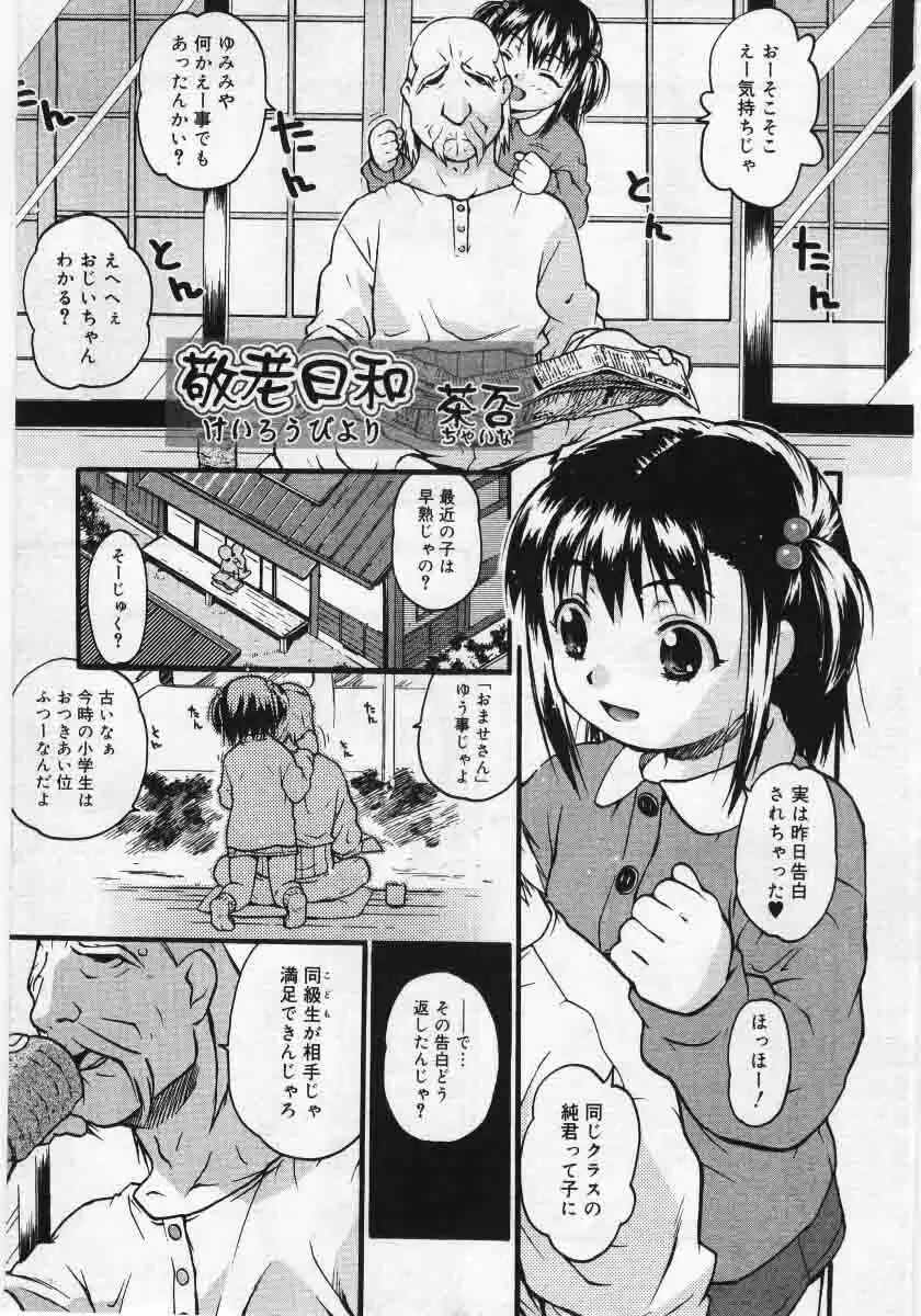 Comic Rin 2005-12 Vol.12.zip Page.229