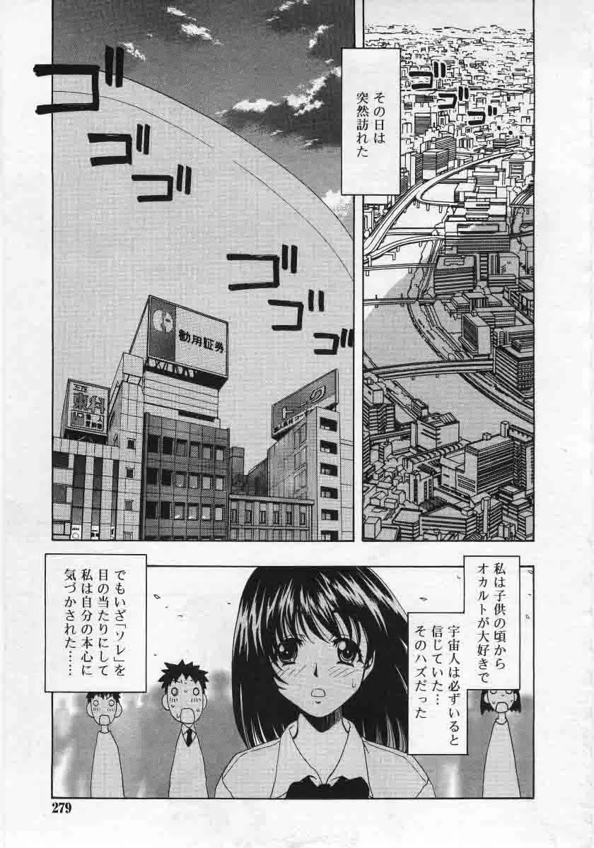 Comic Rin 2005-12 Vol.12.zip Page.279