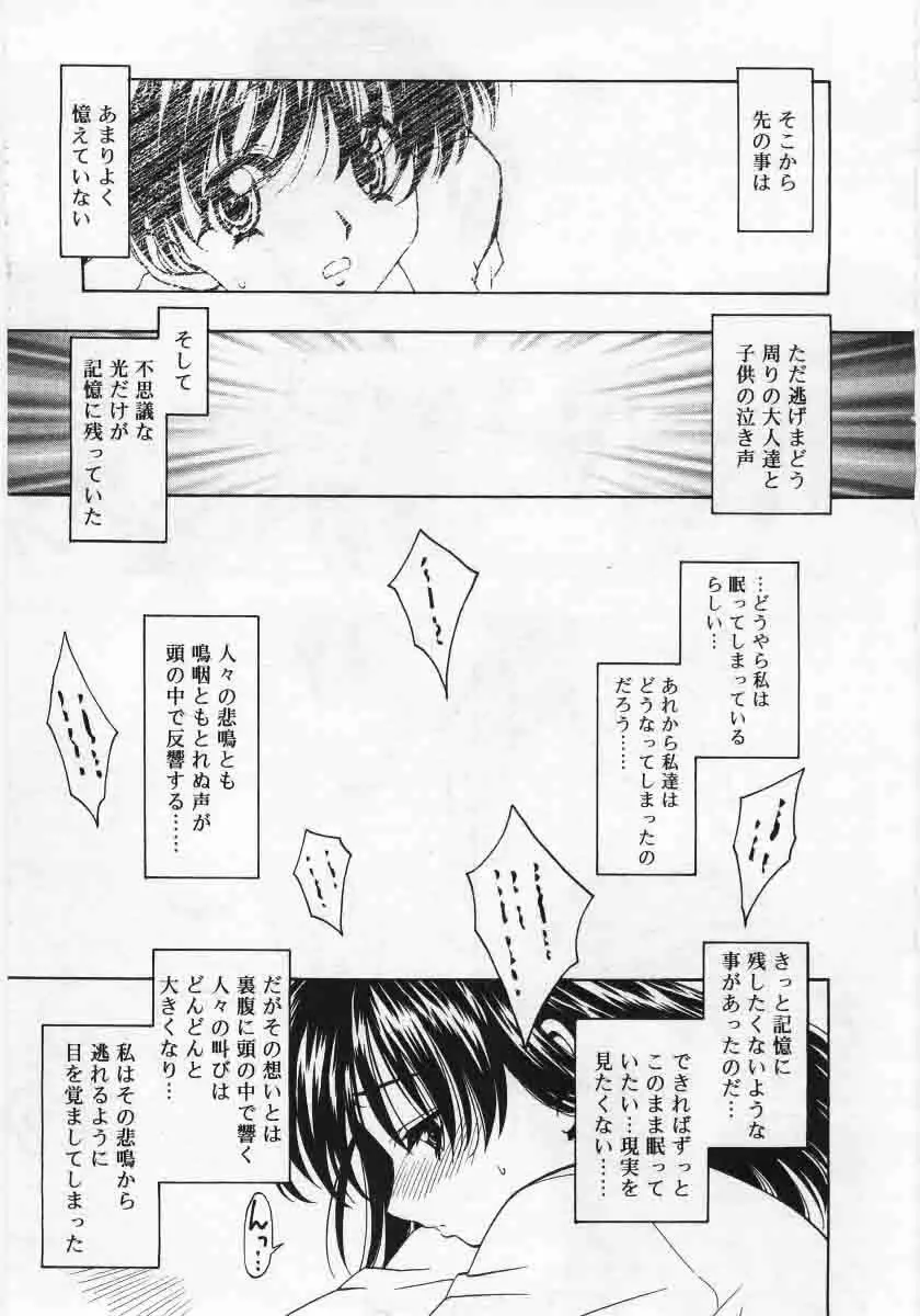 Comic Rin 2005-12 Vol.12.zip Page.281