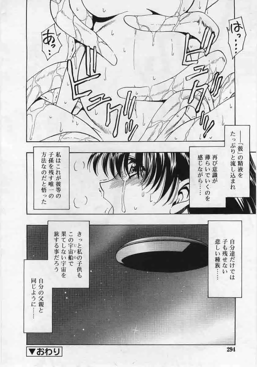 Comic Rin 2005-12 Vol.12.zip Page.294