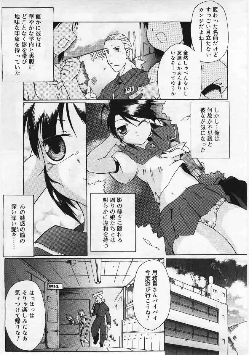 Comic Rin 2005-12 Vol.12.zip Page.299