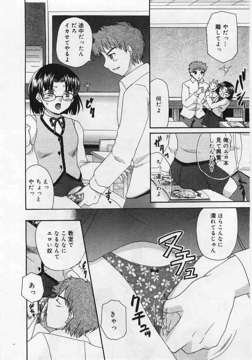 Comic Rin 2005-12 Vol.12.zip Page.316