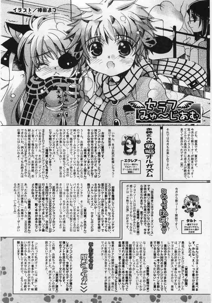 Comic Rin 2005-12 Vol.12.zip Page.328