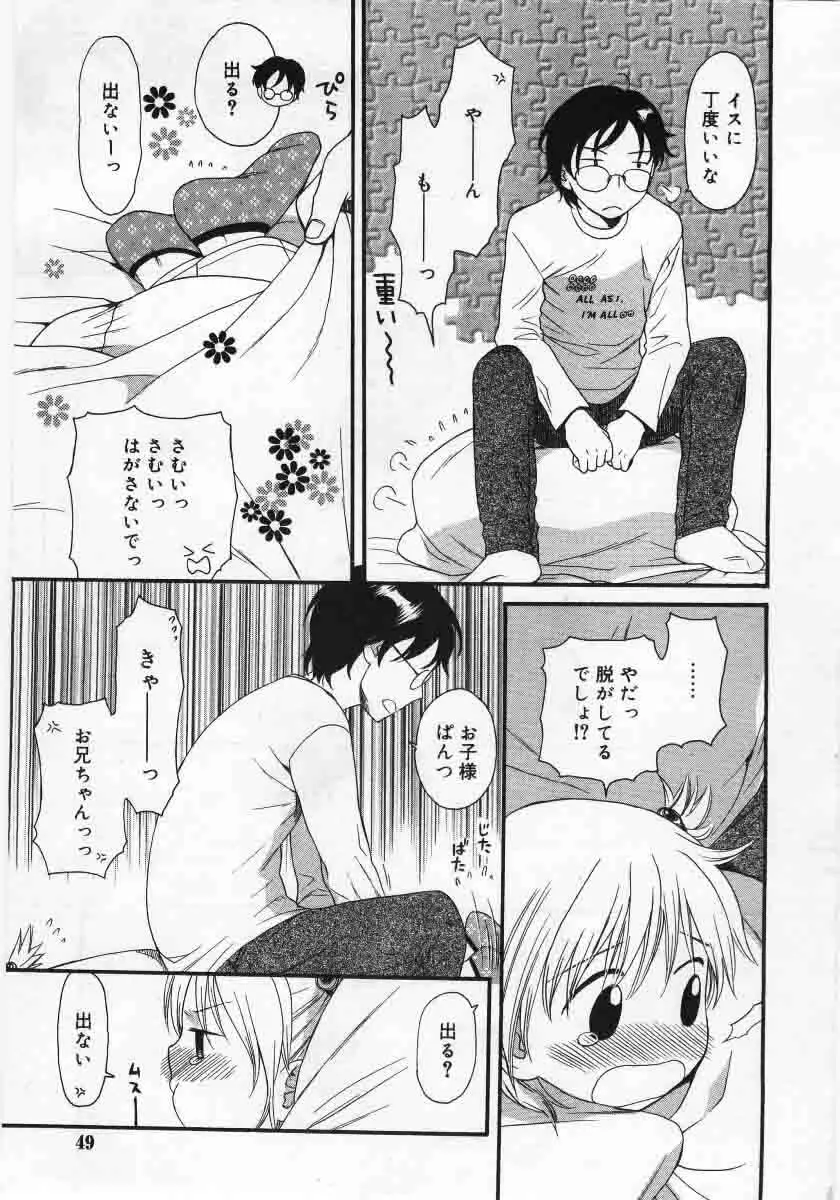 Comic Rin 2005-12 Vol.12.zip Page.49