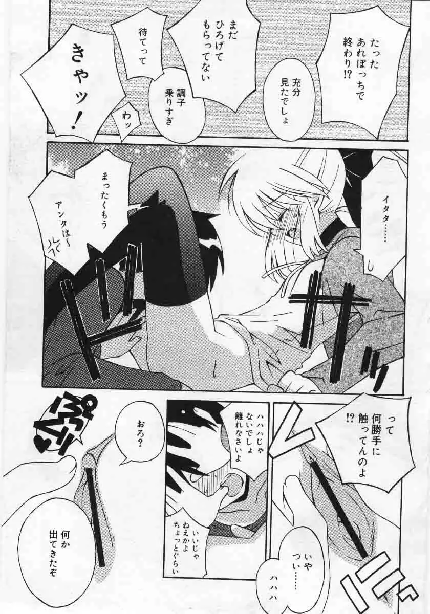 Comic Rin 2005-12 Vol.12.zip Page.69