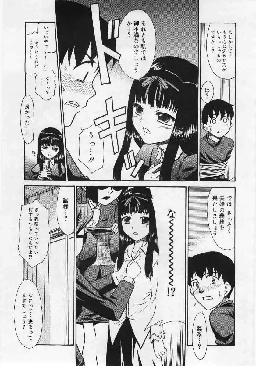 Comic Rin 2005-12 Vol.12.zip Page.83