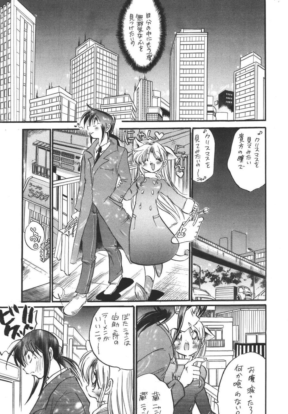 marugoto botan chan7 Page.4