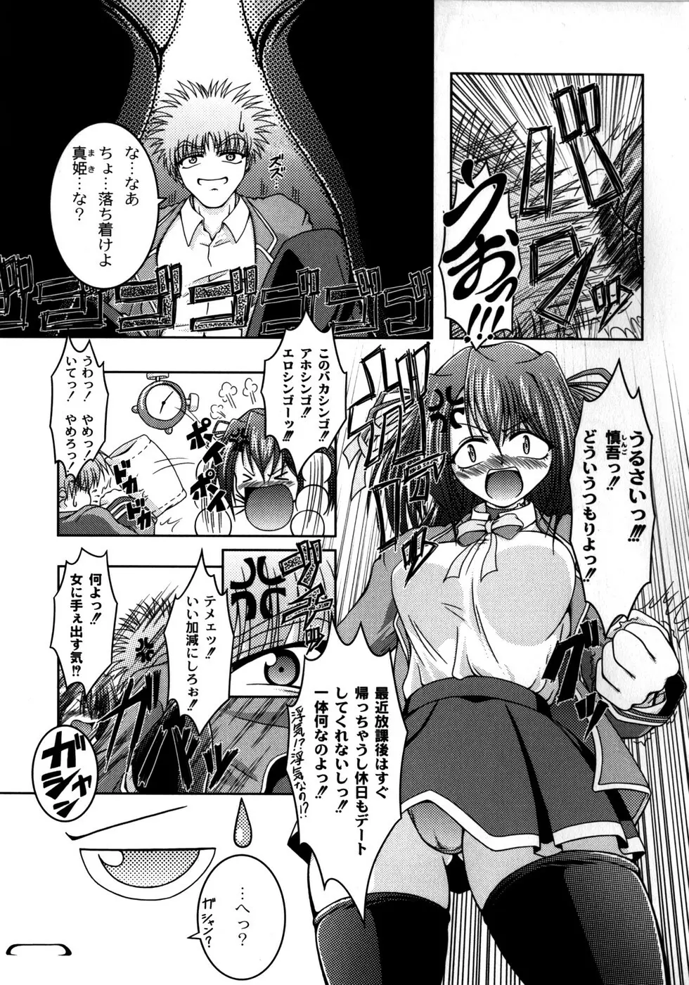 ピンキー・ヘブン Page.101