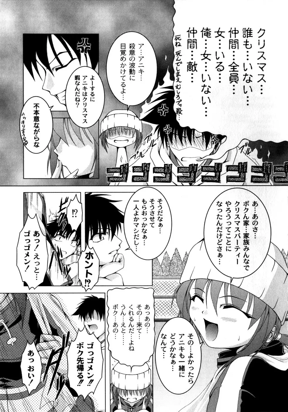 ピンキー・ヘブン Page.169