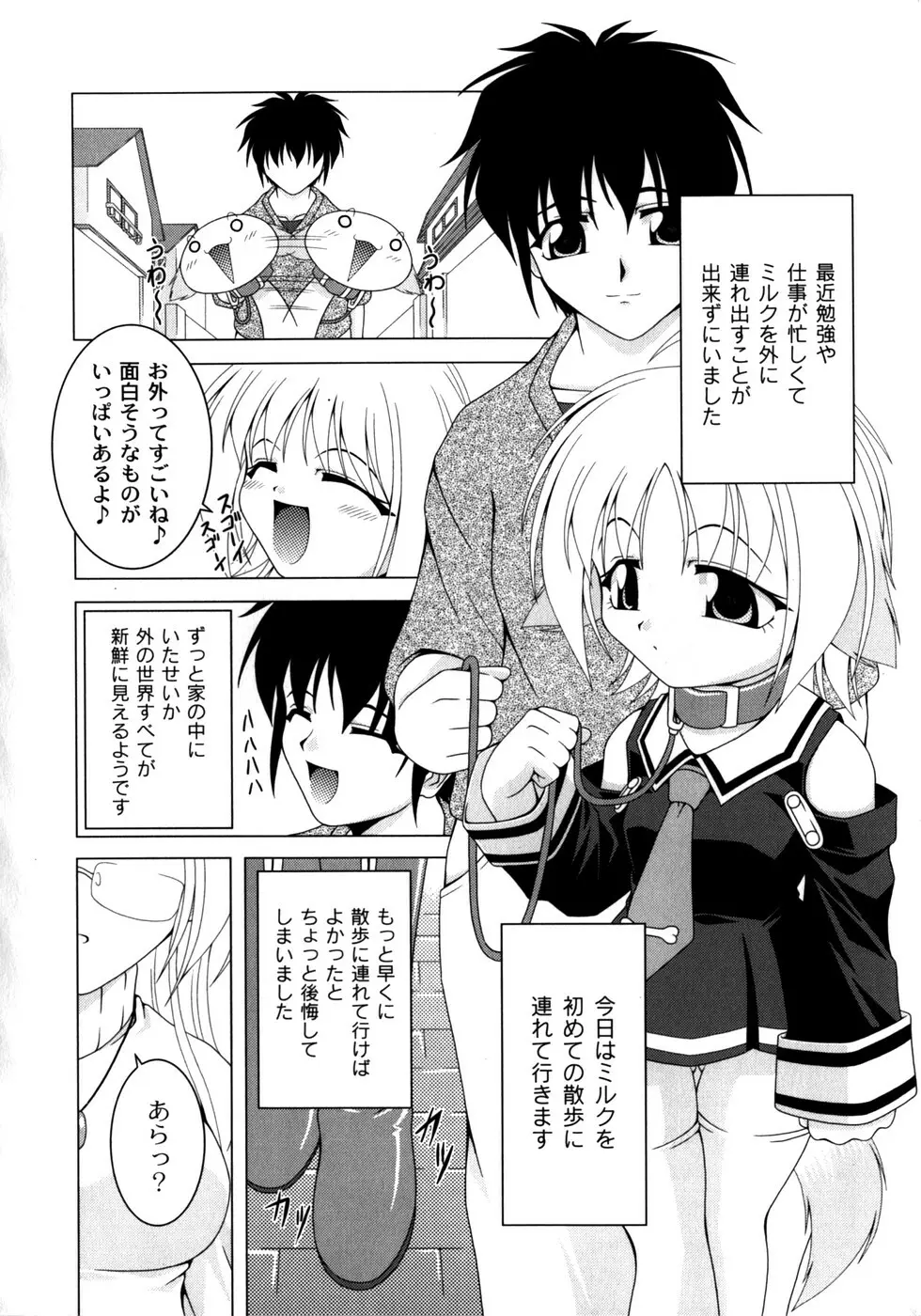 ピンキー・ヘブン Page.30