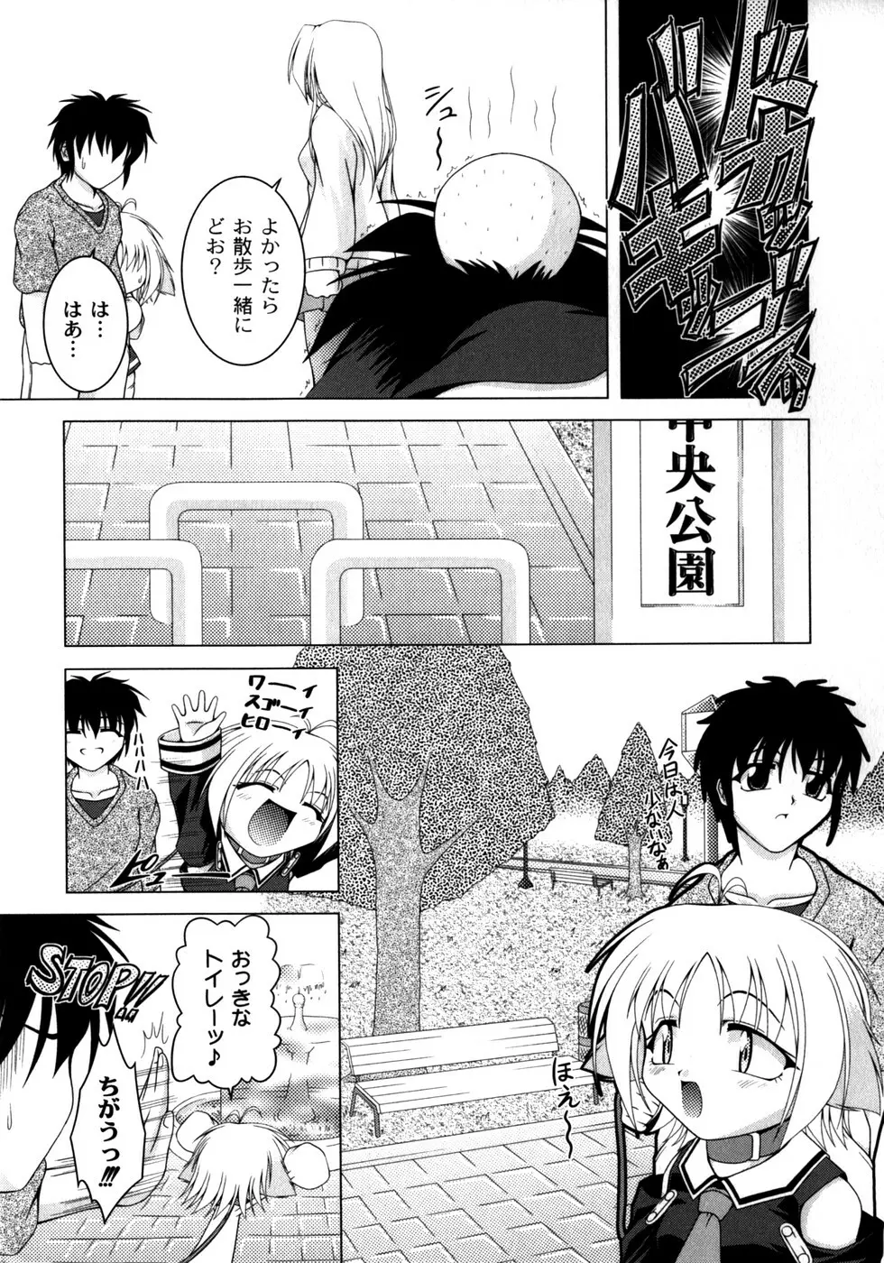 ピンキー・ヘブン Page.33