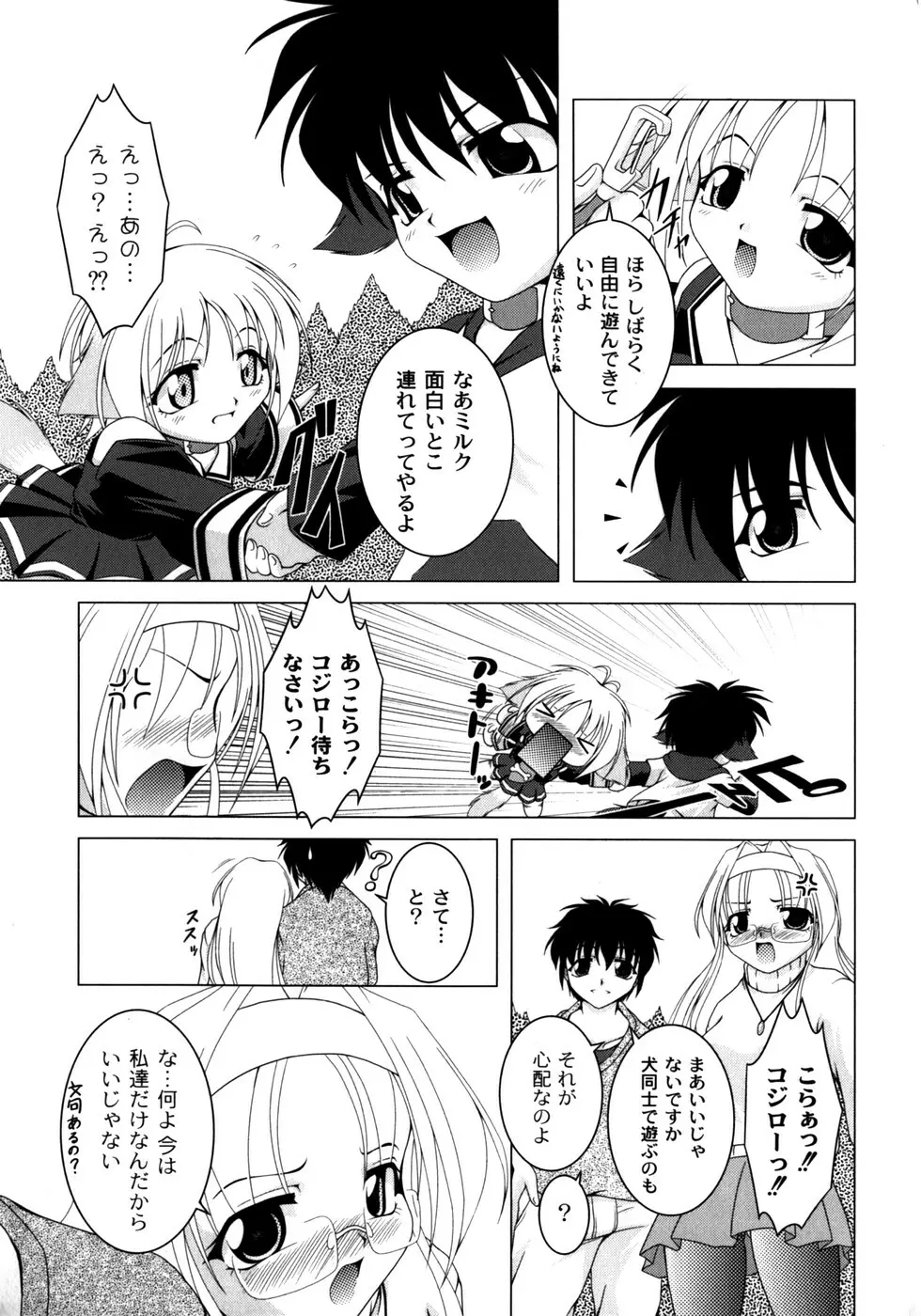 ピンキー・ヘブン Page.34