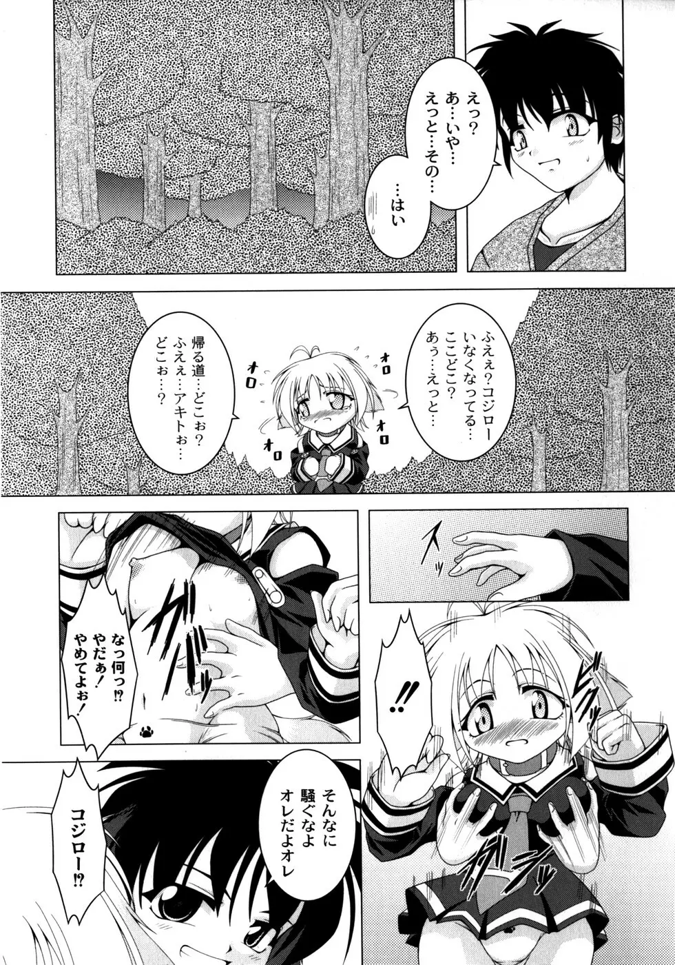 ピンキー・ヘブン Page.35