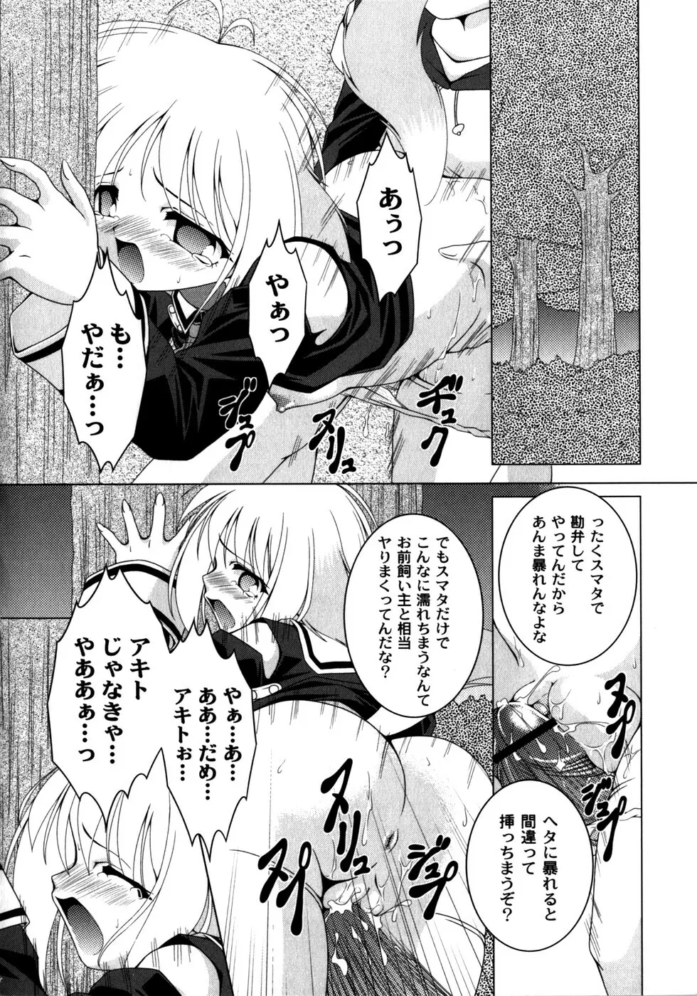 ピンキー・ヘブン Page.42