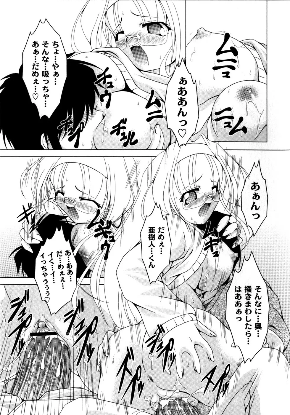 ピンキー・ヘブン Page.43