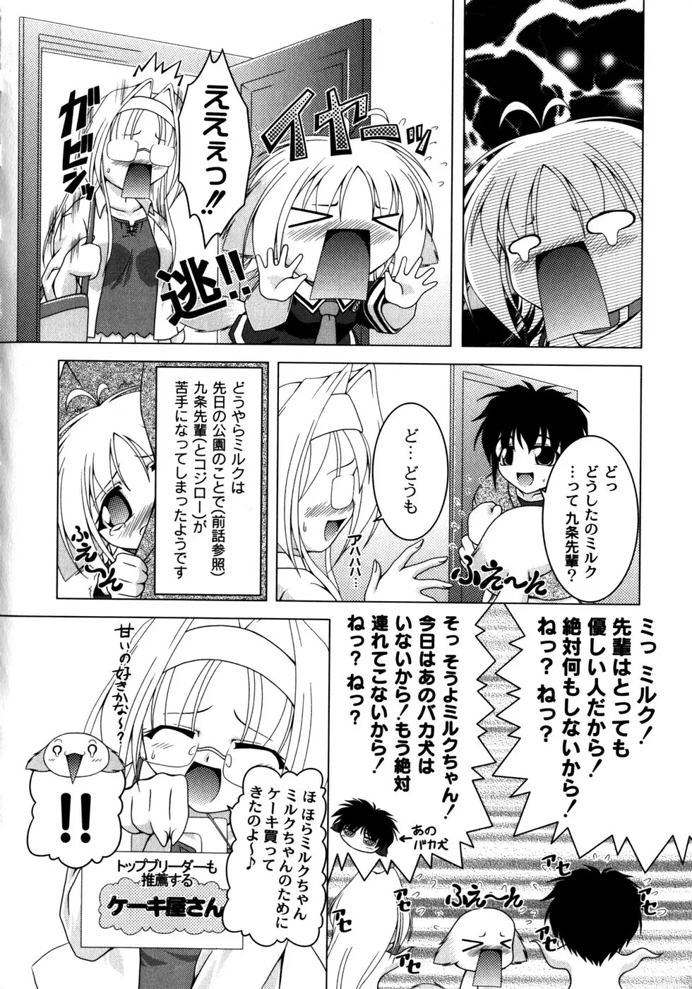 ピンキー・ヘブン Page.48