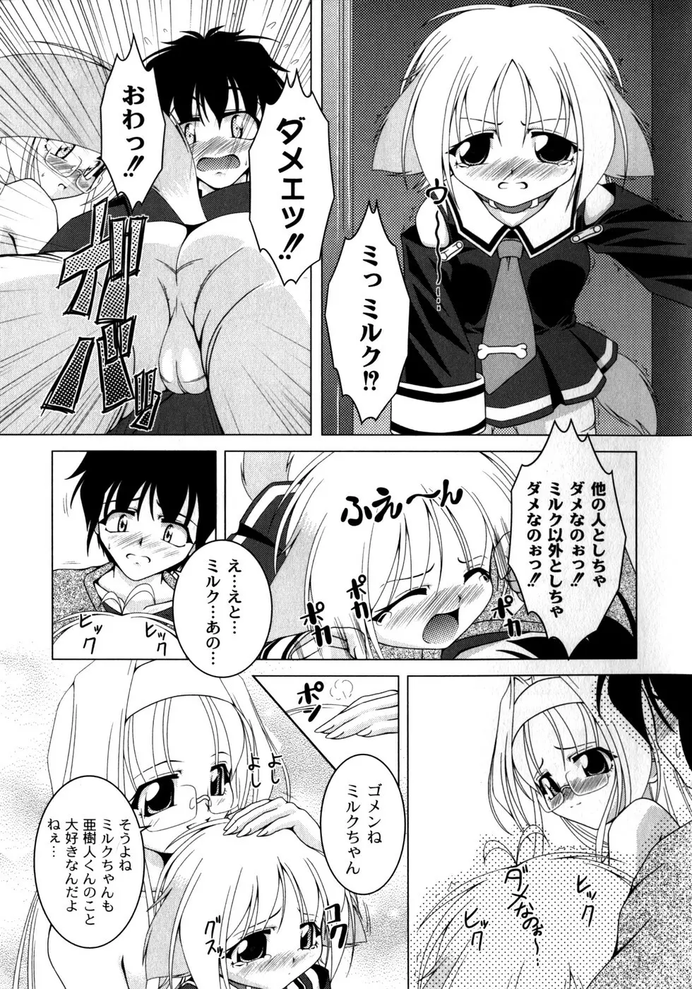 ピンキー・ヘブン Page.55