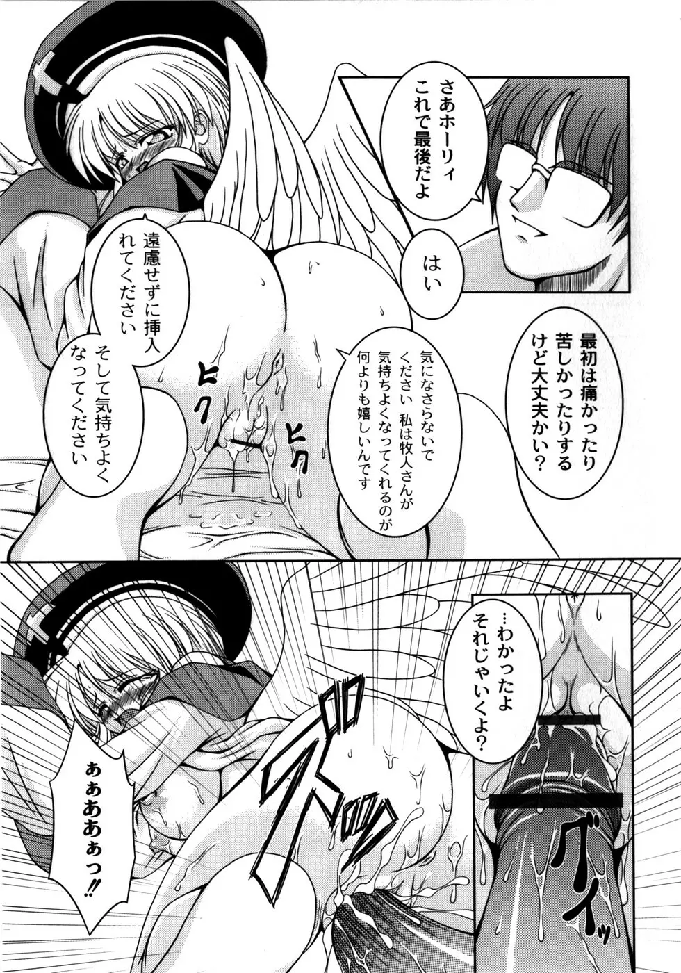 ピンキー・ヘブン Page.95