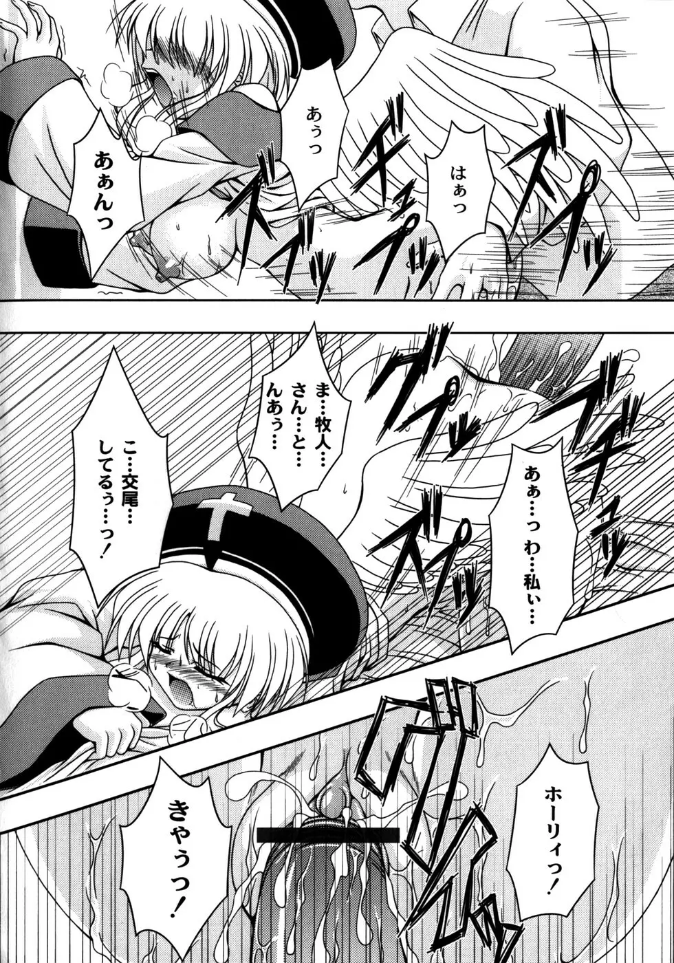 ピンキー・ヘブン Page.96