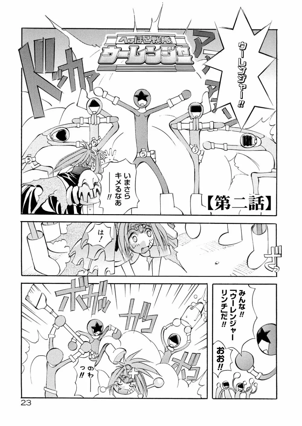 爆乳娘拷問地獄 Page.28