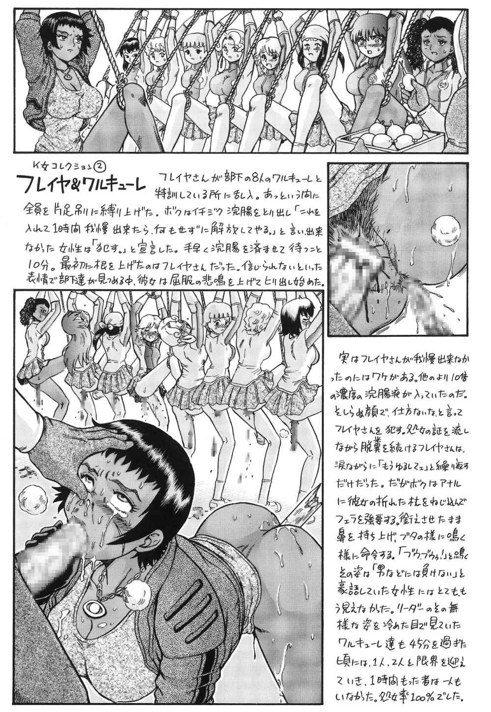 TAIL-MAN MIU FUURINNZI BOOK Page.38