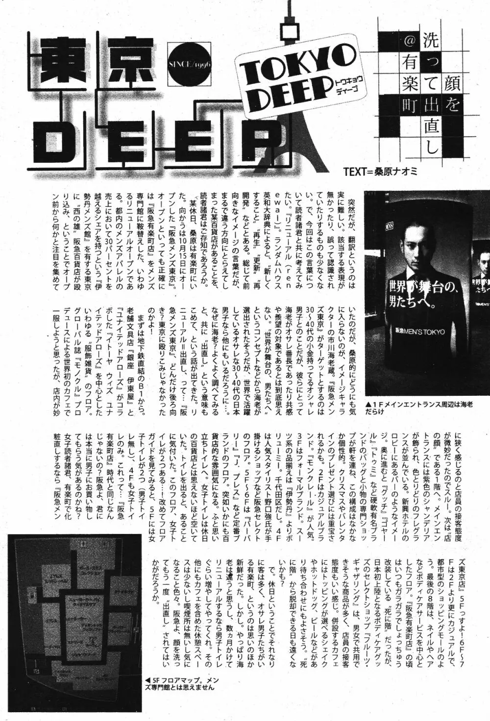 漫画ばんがいち 2012年1月号 Page.270