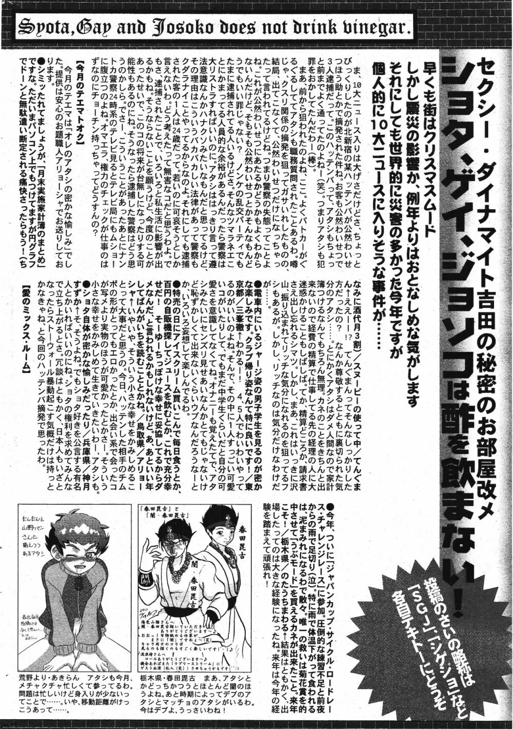 漫画ばんがいち 2012年1月号 Page.328