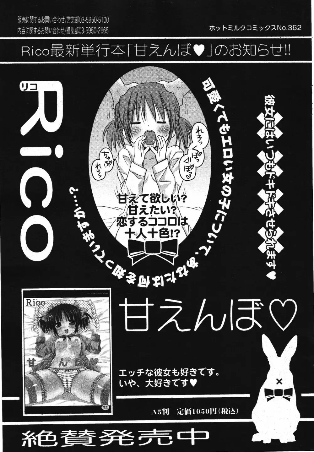 漫画ばんがいち 2012年1月号 Page.41