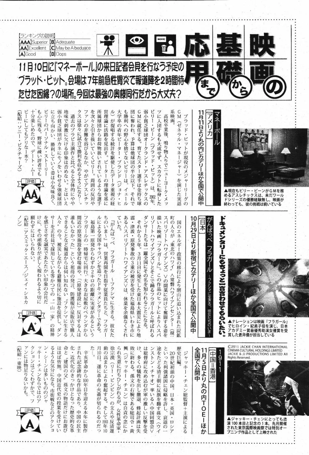 漫画ばんがいち 2012年1月号 Page.82