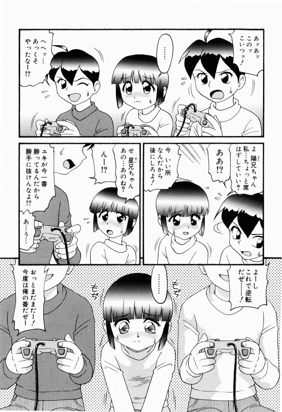 ドキドキ少女病棟 Page.27